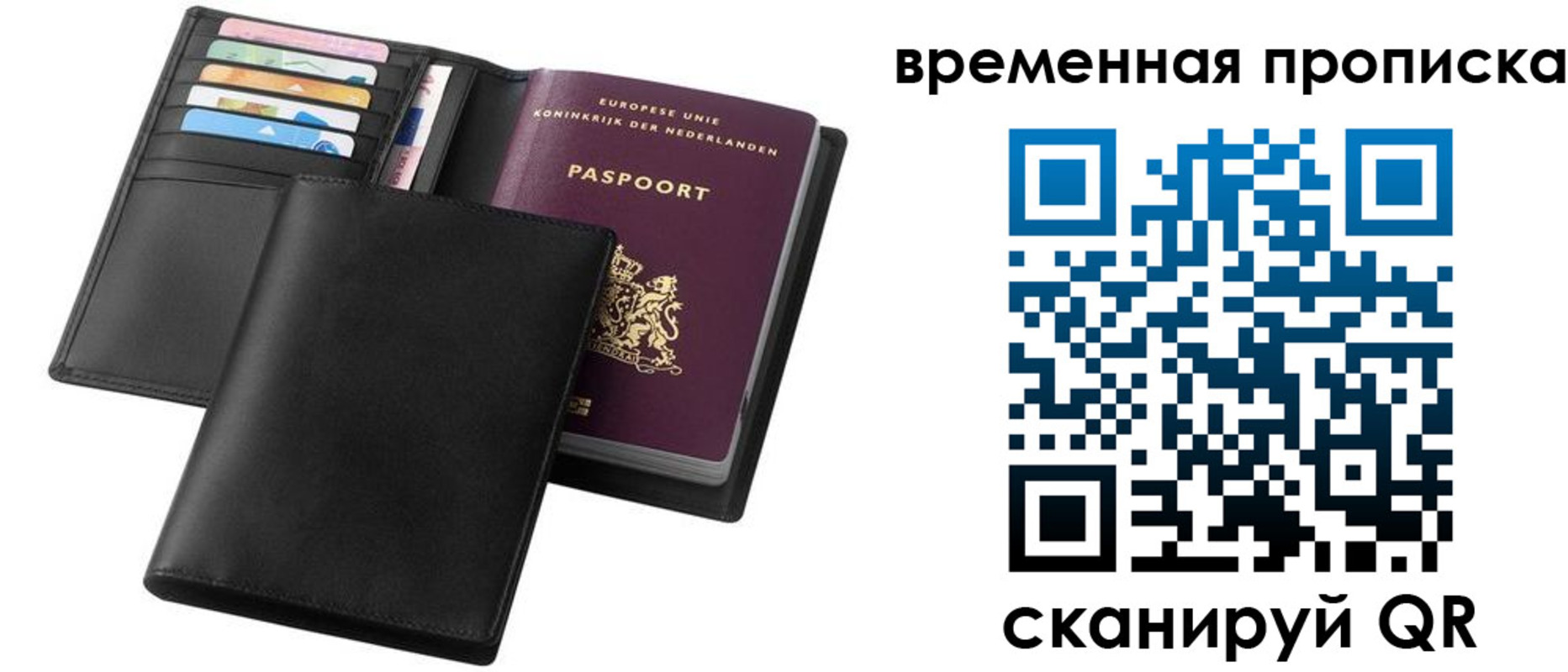 временная регистрация собственник в Краснознаменске