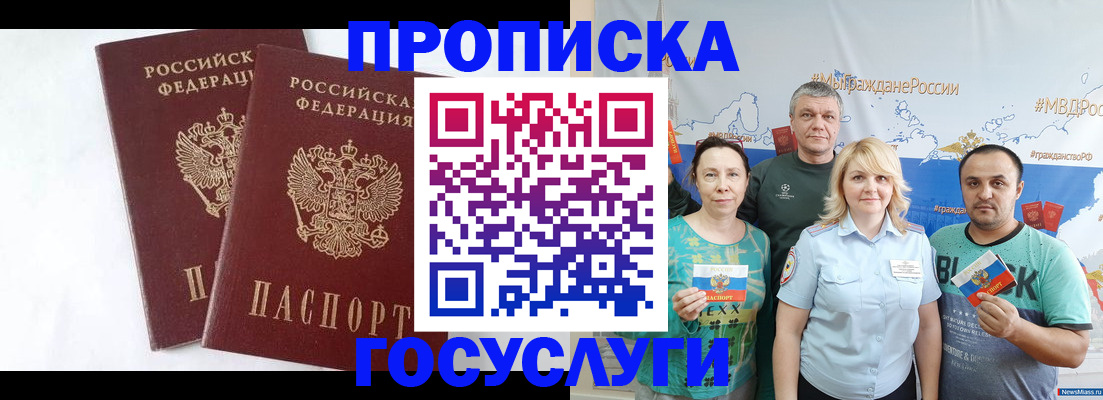 временная регистрация поиск в Краснознаменске